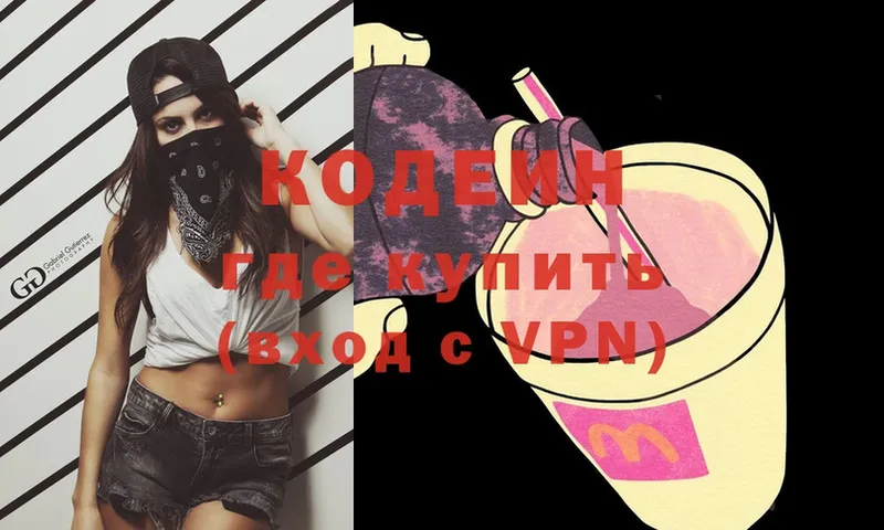 Кодеин Purple Drank  OMG ссылки  Куровское 