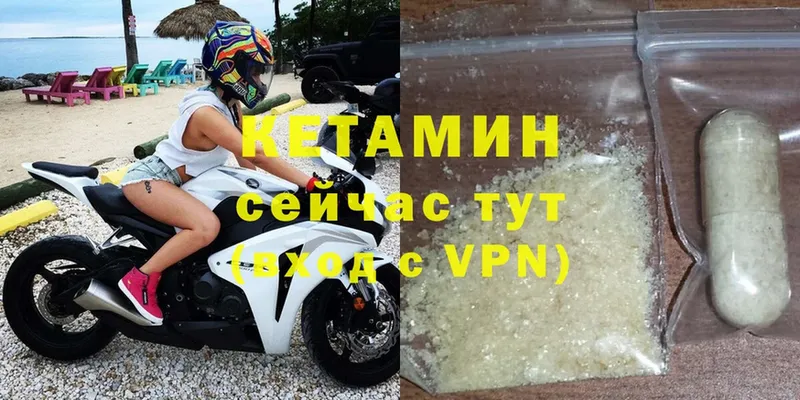 Кетамин VHQ  MEGA вход  Куровское 