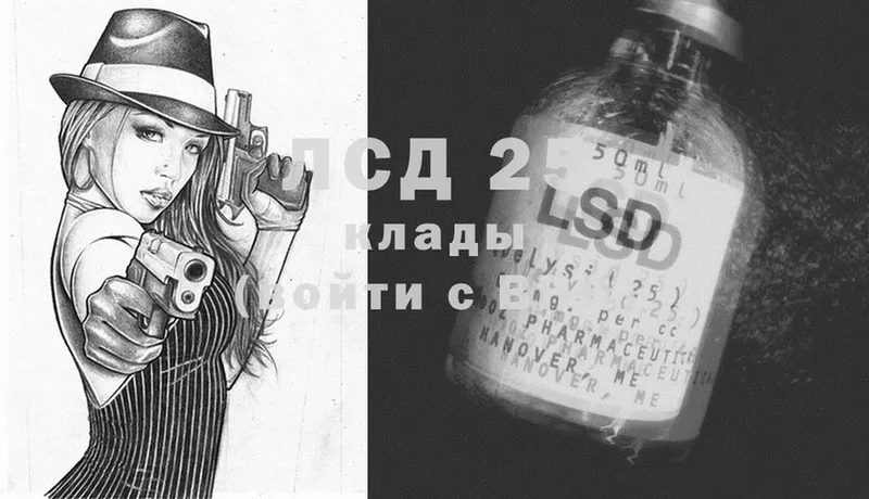 LSD-25 экстази кислота Куровское