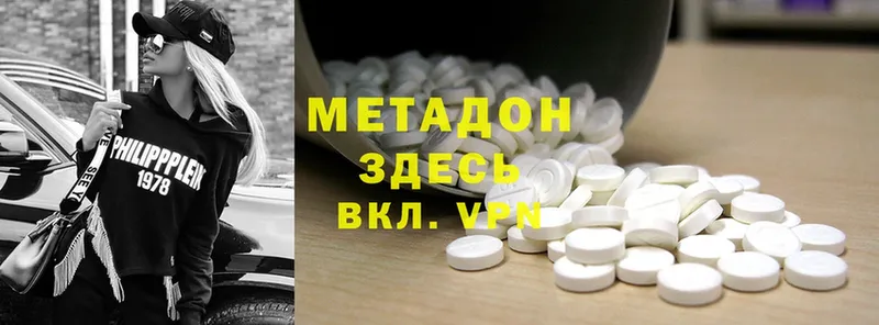 shop клад  купить наркоту  Куровское  Метадон methadone 